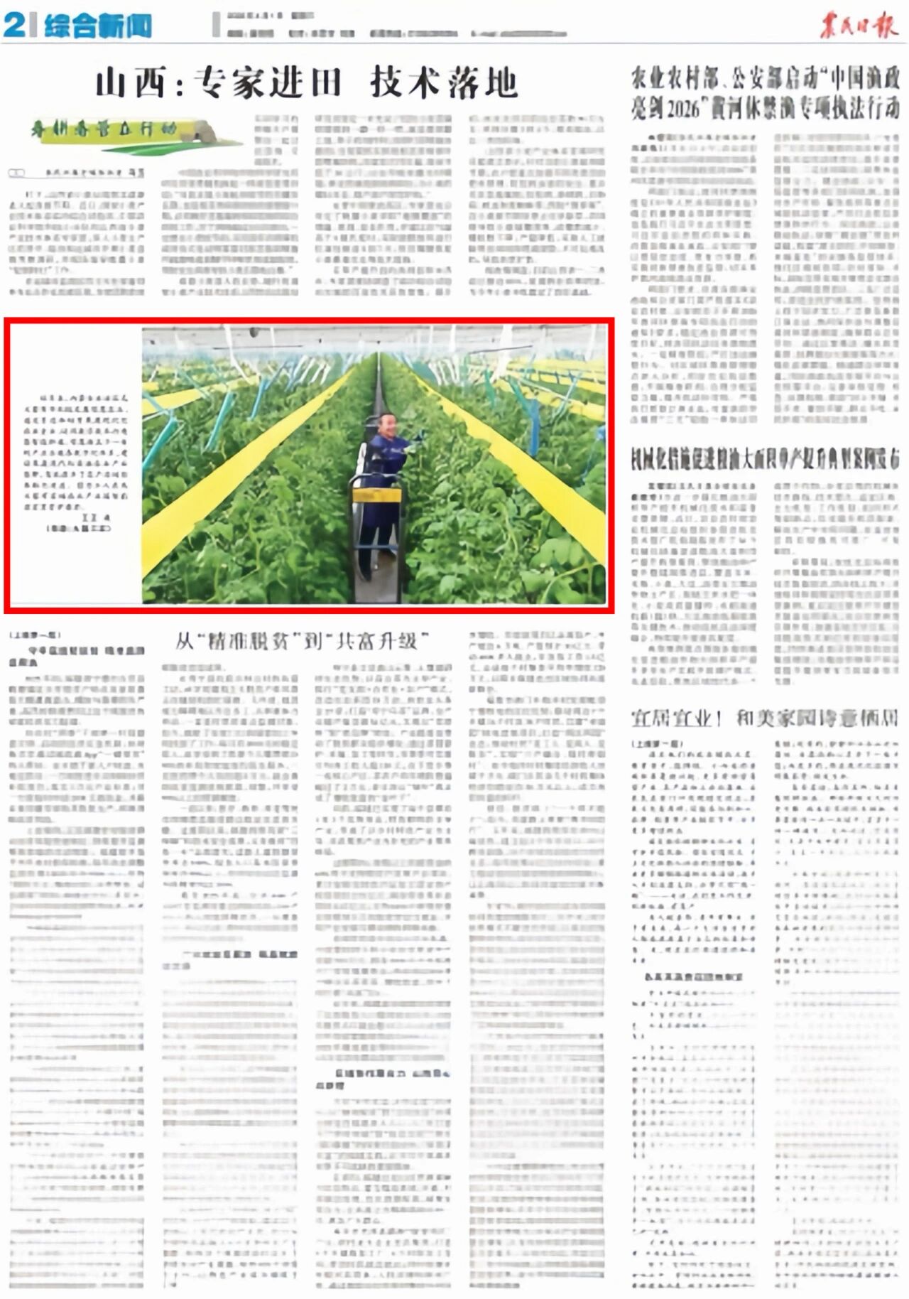 1775117751265.jpg 微信图片_2026-04-02_154231_268.jpg